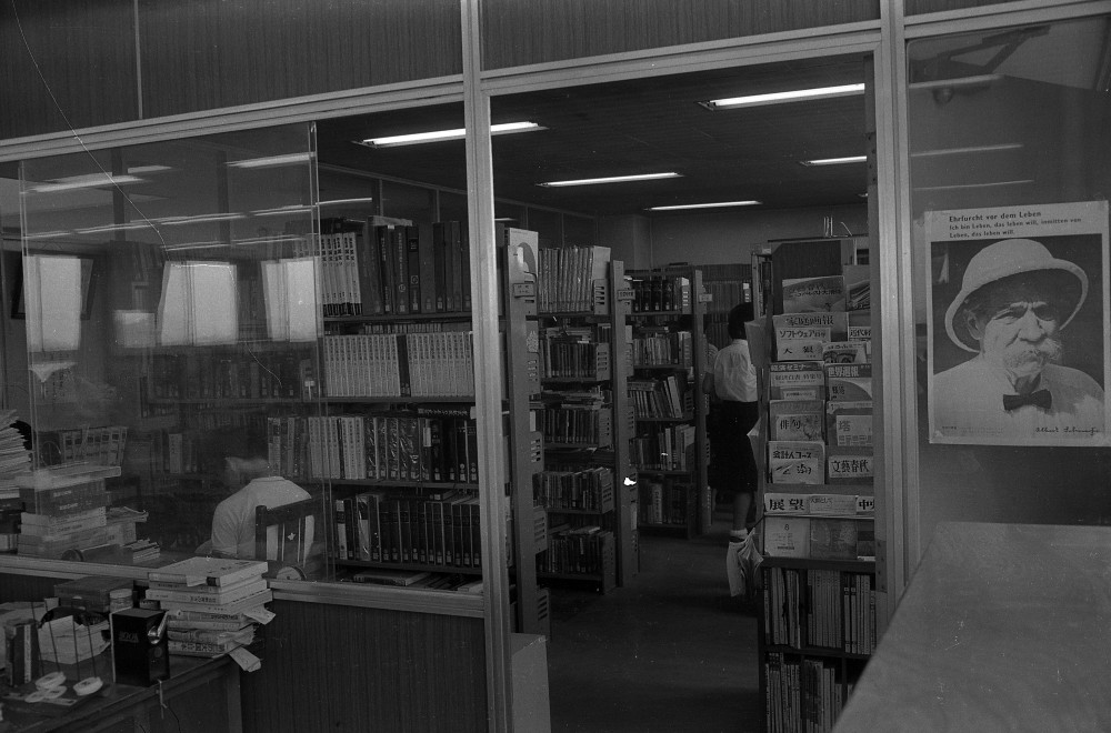 昭和45年9月図書館閲覧室