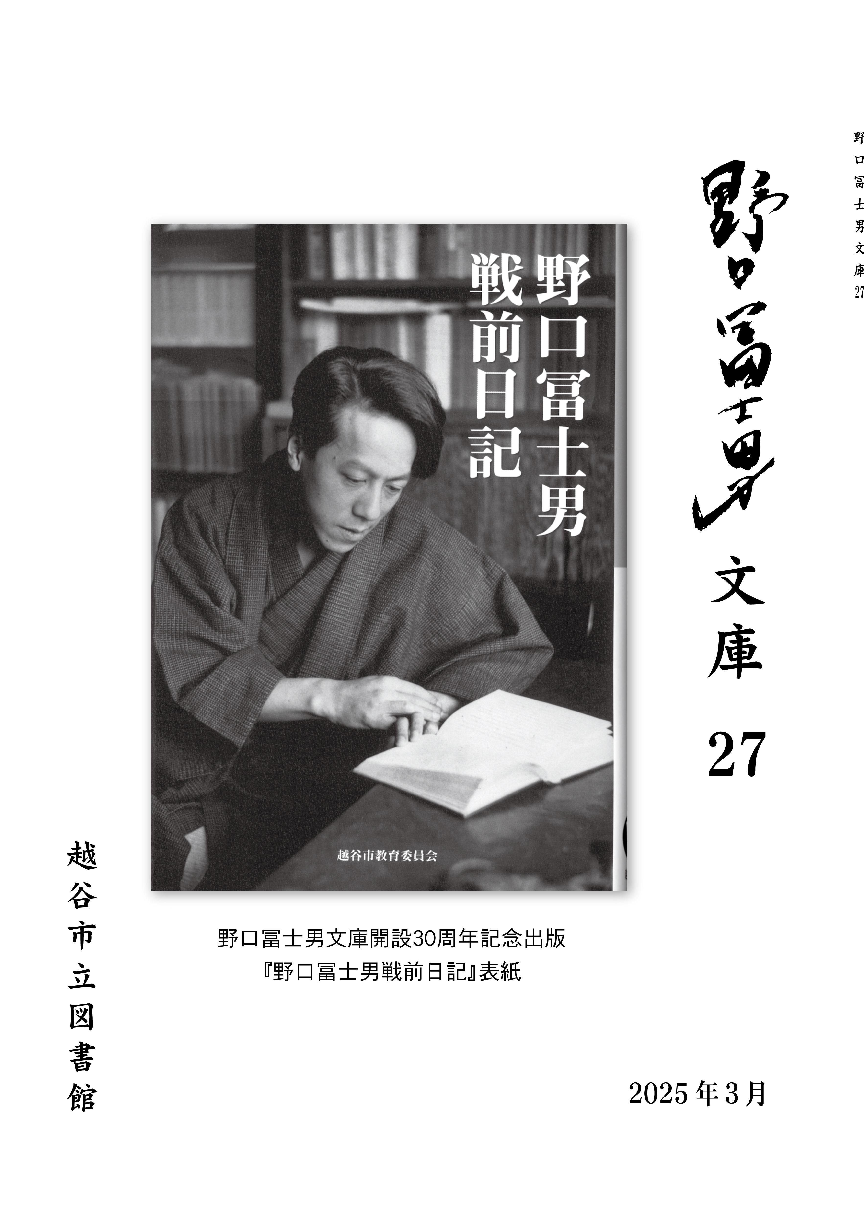 小冊子27