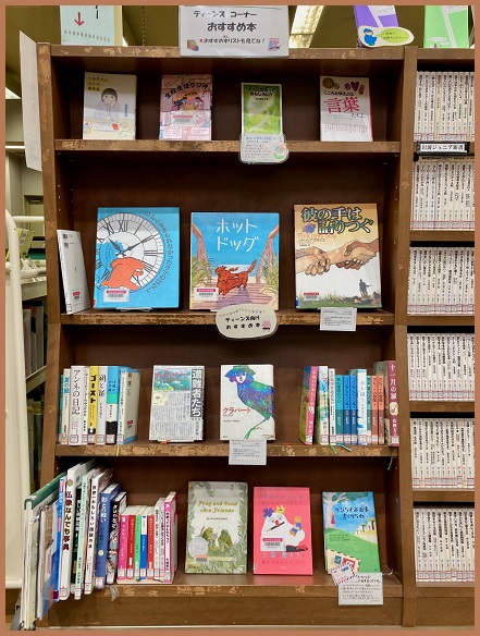 ティーンズおすすめ本（展示写真）