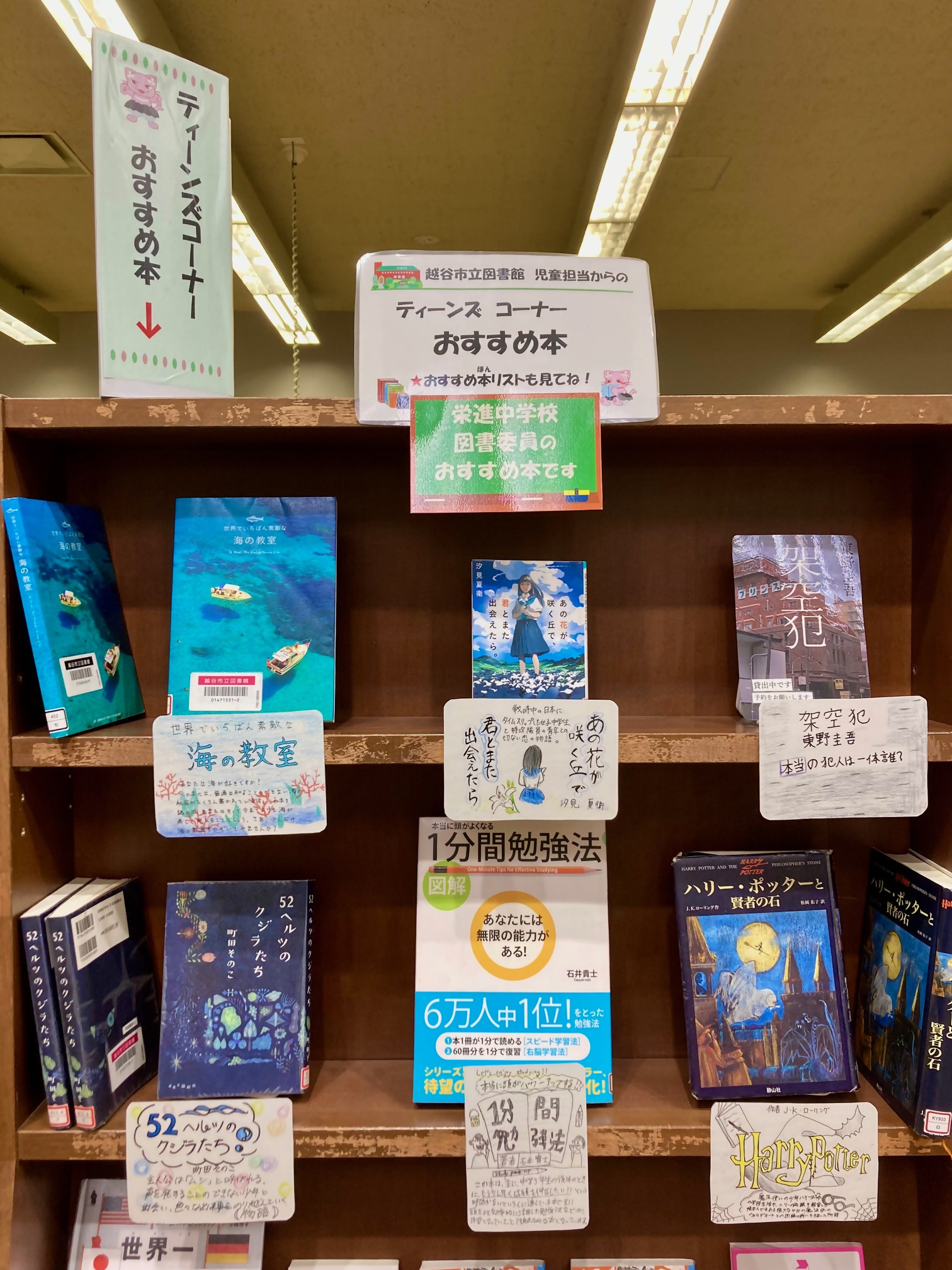 栄進中学校