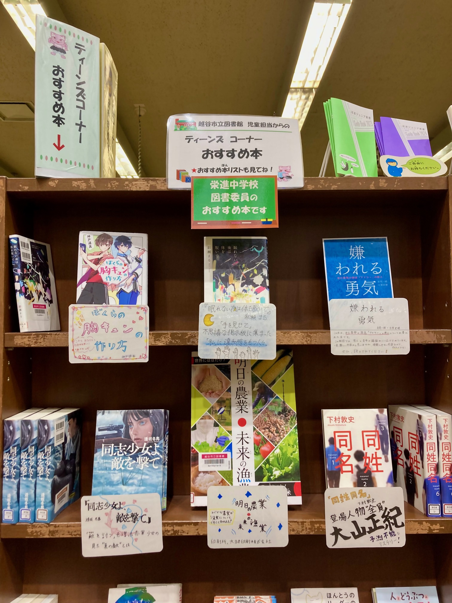 栄進中学校展示