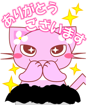 ありがとう！ニャーヤちゃんのイラスト