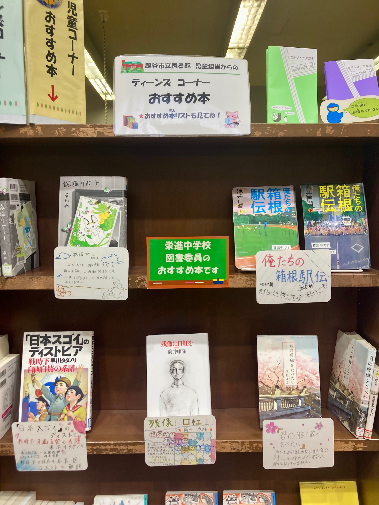 栄進中学校展示