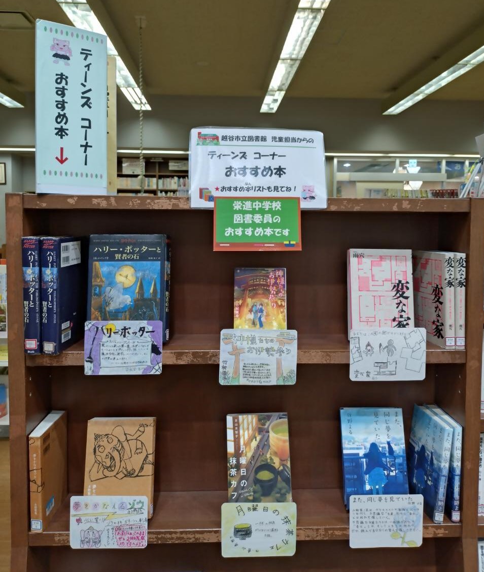 栄進中学校展示