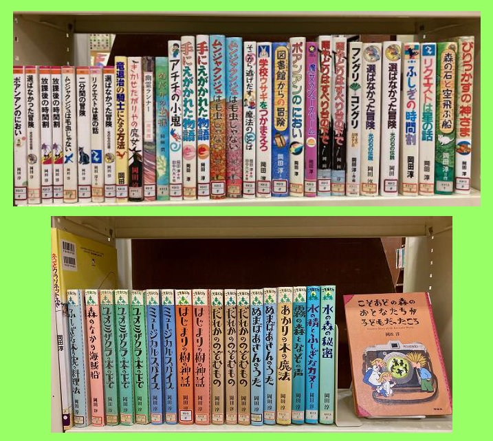 岡田淳さんの本（展示写真2）