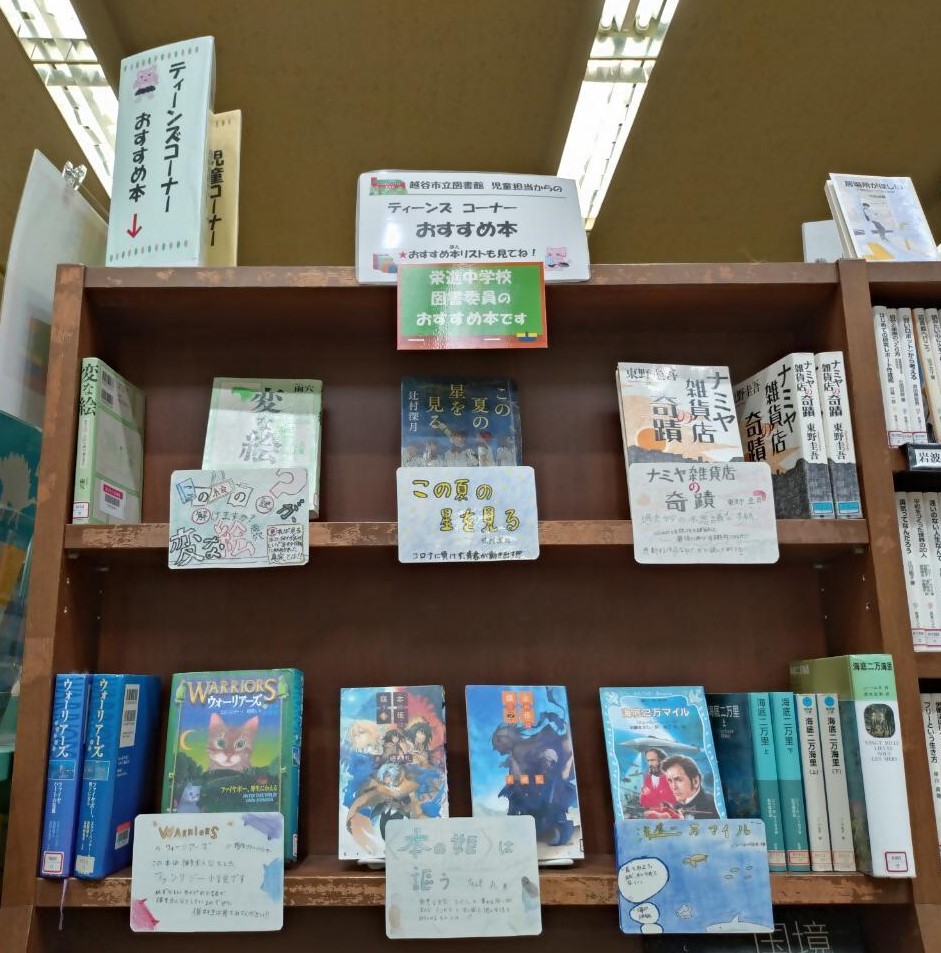 栄進中学校展示
