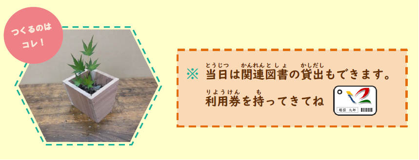 利用券を持ってきてね