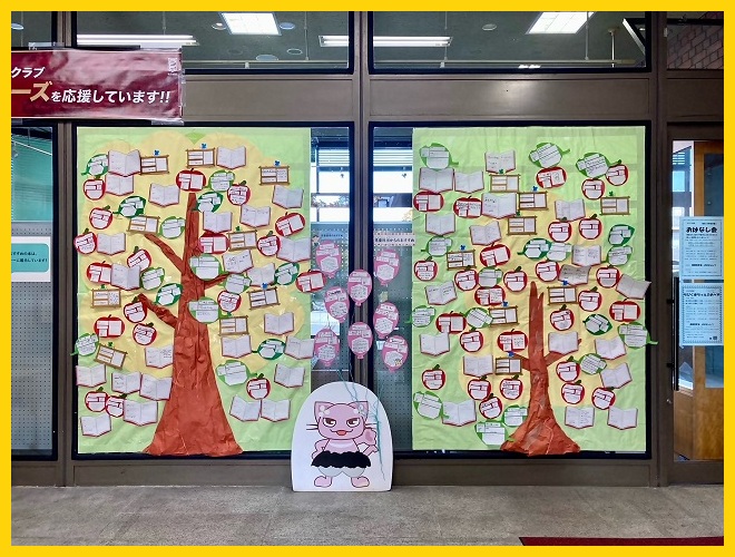 本の木(令和6年度) 本の木(令和6年度)