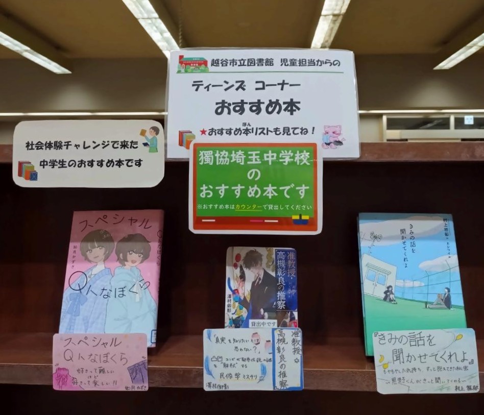 栄進中学校 栄進中学校