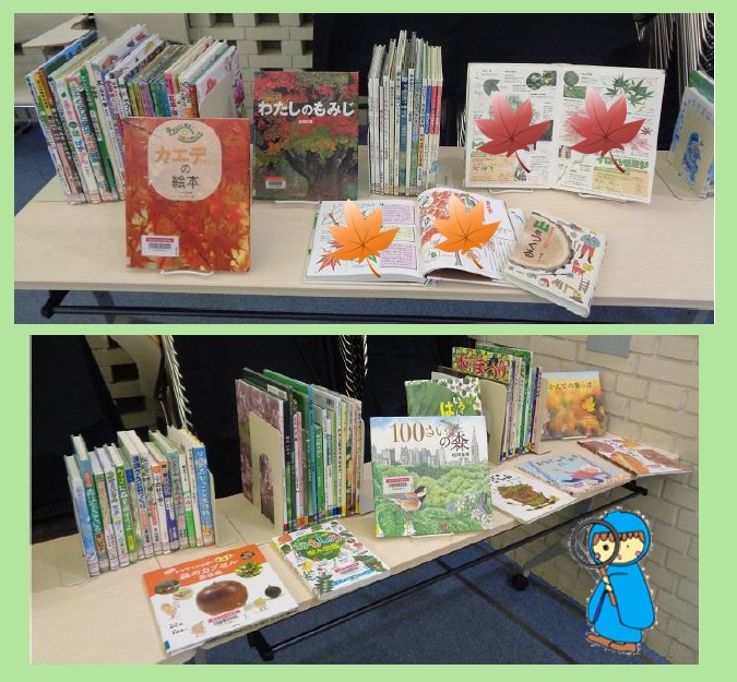 木や森に関する本の展示