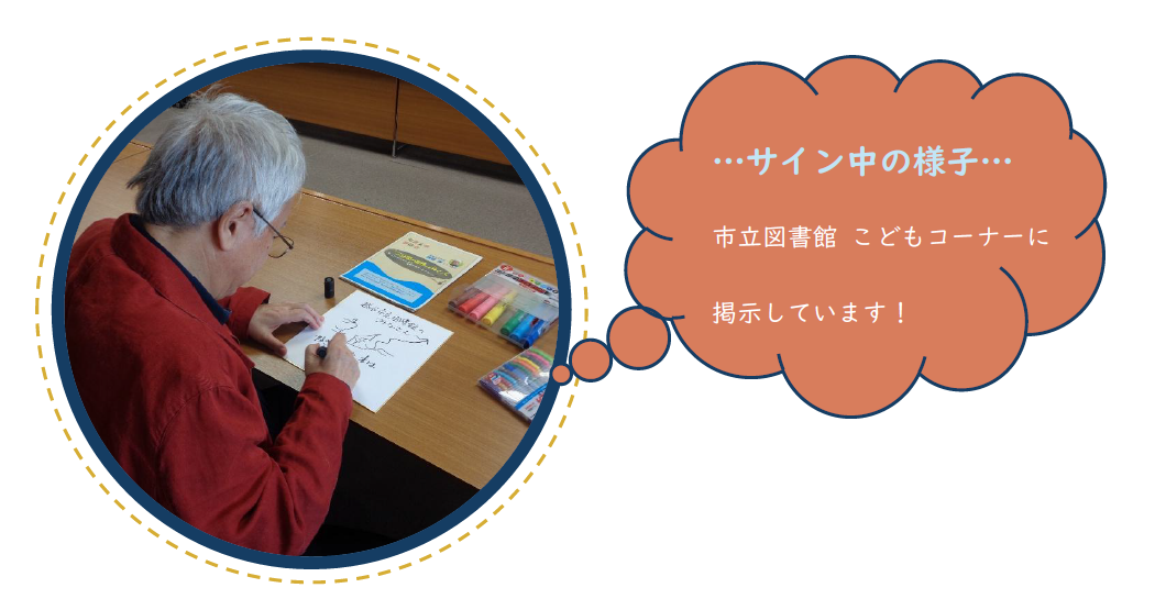 サイン中の様子