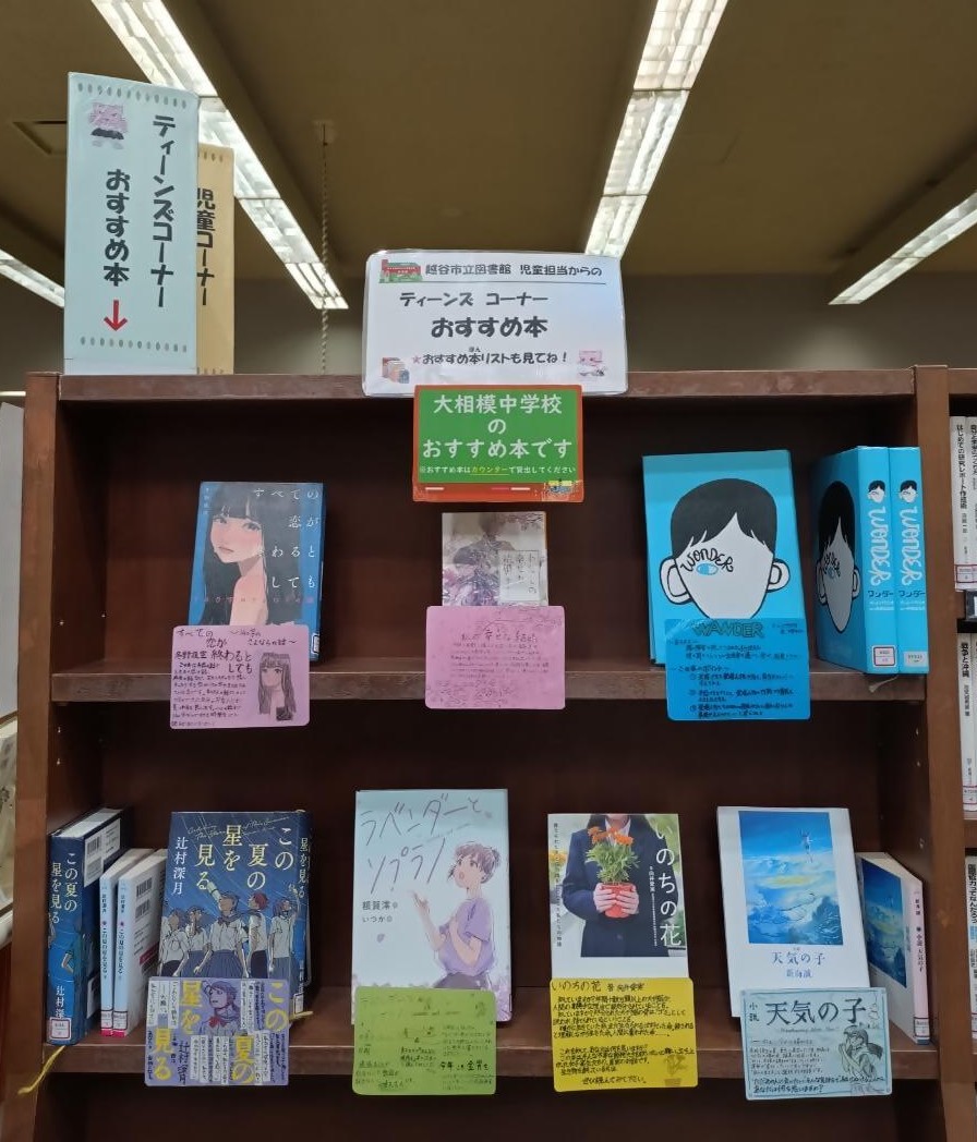 大相模中2026.1.ー1 