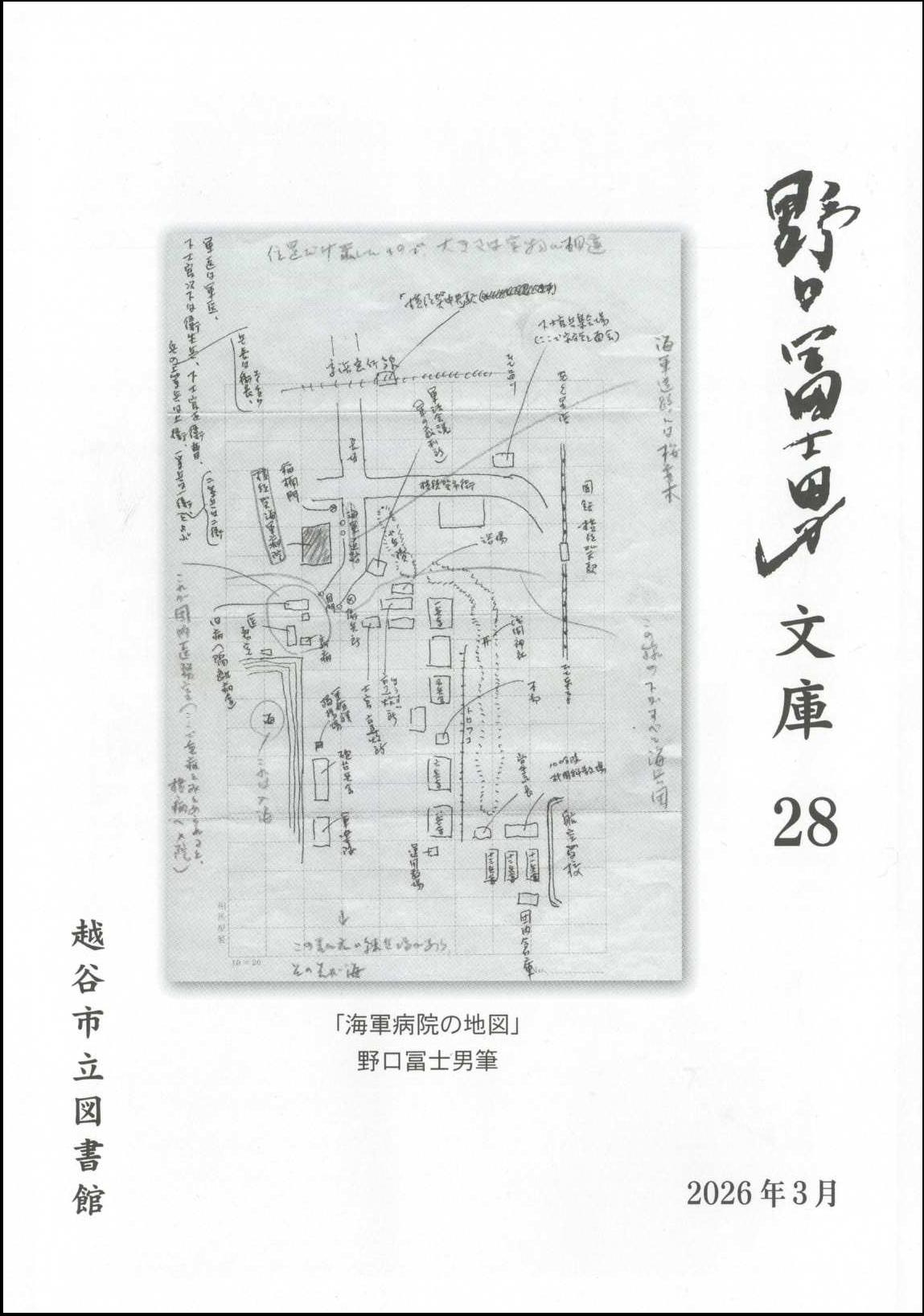 小冊子28