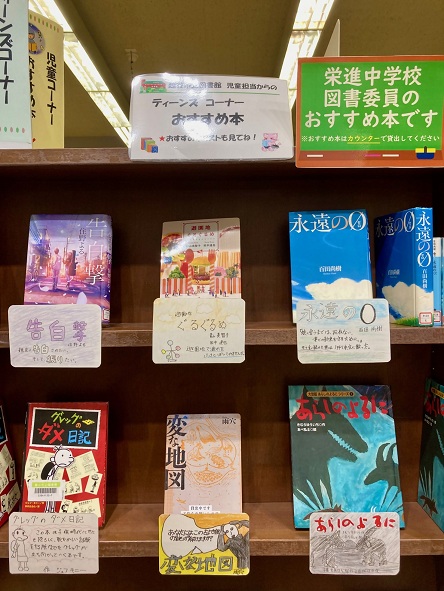 栄進中学校(展示写真)