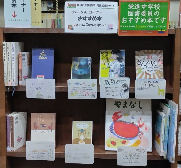 栄進中学校(展示写真)