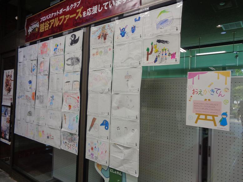 お絵かき展