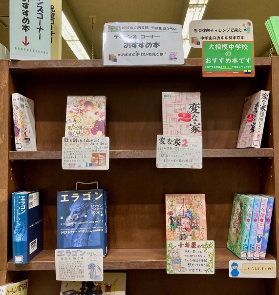 大相模中学校( 展示写真) 大相模中学校( 展示写真)