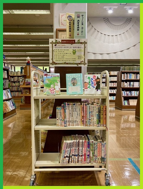 柏葉幸子さんの本(展示写真)