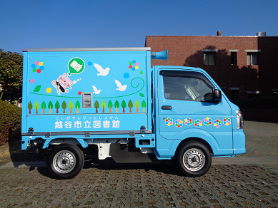 しらこばと号2号車