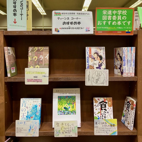 栄進中学校(展示写真)