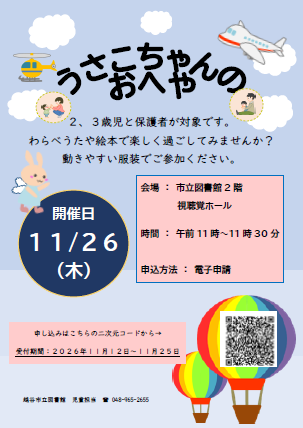 11月のうさこちゃんのおへや(ポスター) 11月のうさこちゃんのおへや(ポスター)
