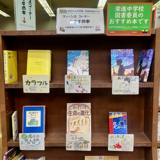 栄進中学校(展示写真)